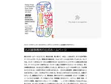 Tablet Screenshot of minatoishikawa.com